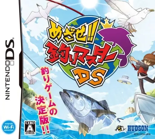 Mezase!! Tsuri Master DS (Japan)